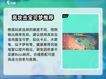 宝可梦大集结🔥强敌大作战玩法攻略来了！快看👇截图3