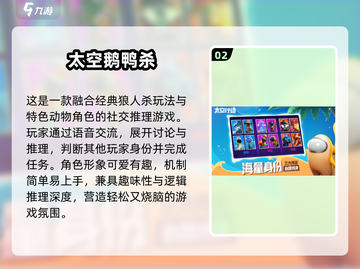 🔥太空杀手游推荐2024！🎮必玩沙盒游戏合集截图3