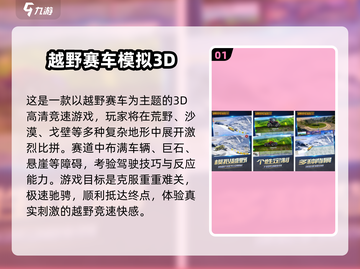 🔥2025最刺激越野赛车手游榜单来袭！🏎💥截图2