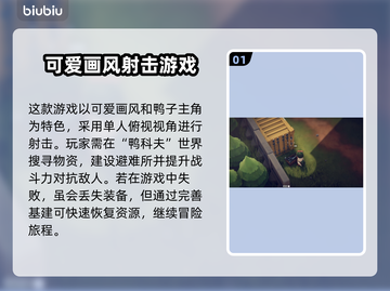 逃离鸭科夫steam叫什么？🔥英文名曝光中！🎮截图2