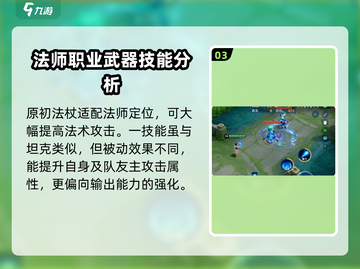 王者荣耀🔥元流之子技能超详细解析来了！🎉截图4