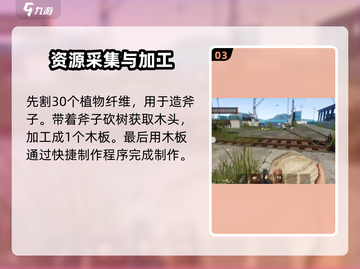 腐蚀手游🔥睡袋制作攻略来了！快学👇截图4