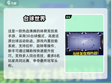 🎾2025超火网球手游TOP榜！手把手教你下载爆款游戏📱🔥截图6