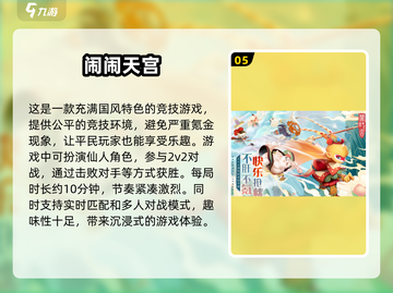 🔥2025必玩！FPS×MOBA手游大盘点💥截图6