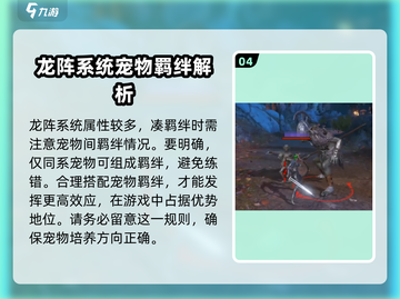 龙之灵域🔥龙阵玩法揭秘，必看技巧助你称霸游戏！截图5