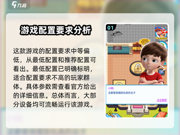 🔥疯狂玩具城配置要求曝光！低配也能玩 Toys🎉截图2