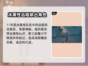 绝区零🔥冰系角色超全推荐，一键收藏不迷路！🎮截图4