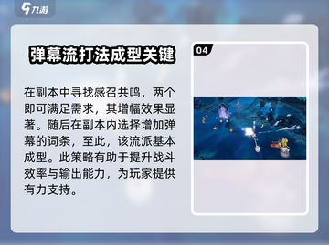 无尽梦回召唤流🔥超强玩法攻略来啦！🎮截图5
