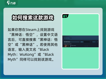 黑神话悟空英文名揭露！🎮你绝对猜不到截图2