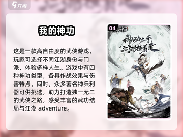 🔥2025最🔥金庸手游下载💥武侠迷不容错过！截图5