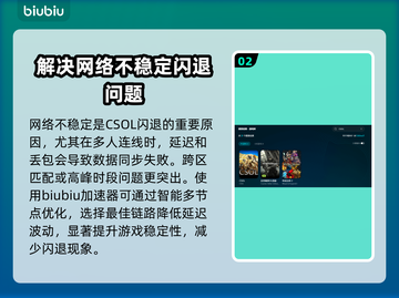 CSOL闪退？❌这个解决办法让你畅玩一整晚！🎮截图3