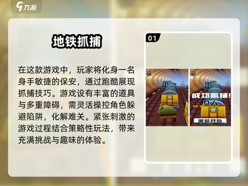 🔥2024超人气跑酷游戏推荐🎉下载攻略来啦！截图2