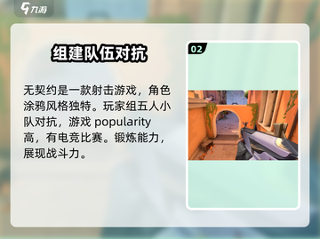 无畏契约🔥申诉秘籍，快速恢复账号！💥截图3