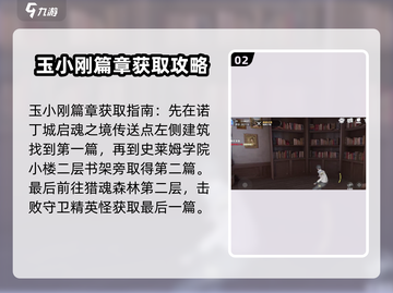 斗罗大陆猎魂世界🔥魂师篇章收录攻略✨截图3