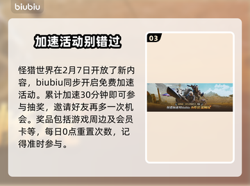 怪物猎人🔥荒野狩猎任务接取方法大公开！截图4