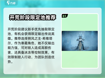 龙息神寂🔥金卡抽取攻略💎新手必看！截图2