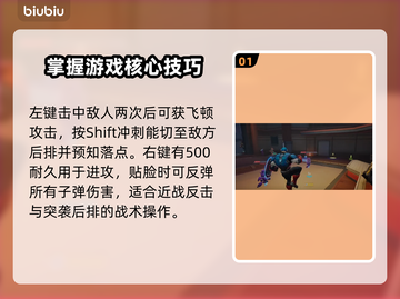 漫威争锋：美队玩法大揭秘💥shield截图2