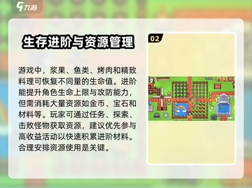 浮岛冒险❤快速回血秘籍，生存玩家必看！截图3