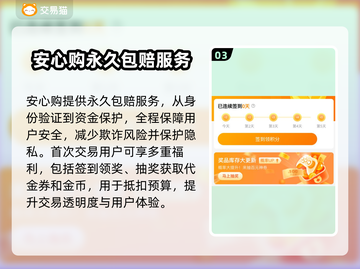 王者荣耀买号必看！🔥专业平台推荐，稳上分不踩雷！🎮截图4
