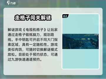 绝区零解谜玩法大曝光！游戏:";
🔥💥截图3