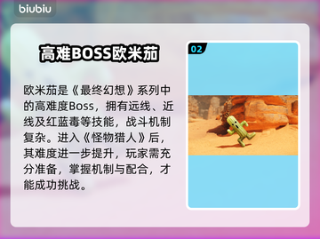 🔥最终幻想14联动怪猎荒野时间曝光！🎮💥截图3