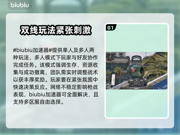 三角洲行动🔥卡地图？用加速器轻松解决！截图2