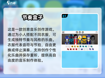 🎵2025必玩！超趣味音乐手游合集🔥截图2