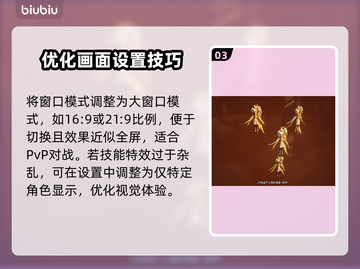 命运碎片🔥宿命设置调整攻略💎截图4