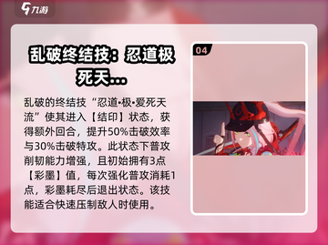 崩坏星穹铁道🔥乱破技能超详细解析来啦！截图5