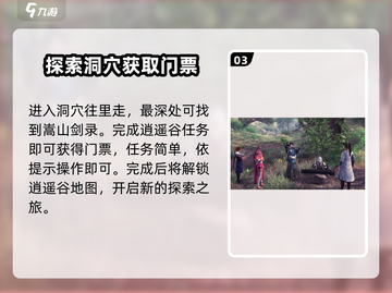 侠客风云传前传🔥静云庵闭关方法全解析！截图4