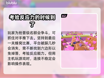 糖豆人PS4玩家必看！加速器推荐🔥🎉截图3