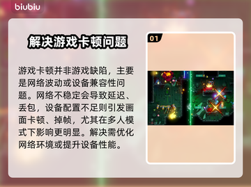 霓虹深渊2卡顿？这招让你流畅玩到飞起！🔥🎮截图2