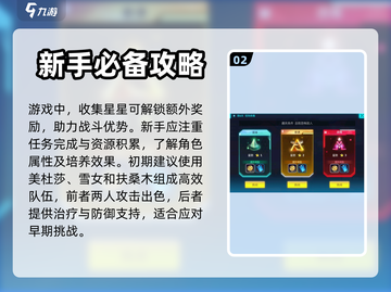 修普诺斯🔥新手必看！小白玩法全揭秘🎮截图3