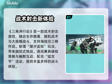 💥三角洲行动闪退！玩家崩溃截图2