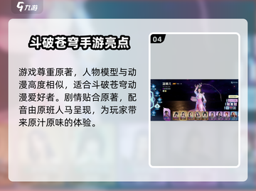 斗破苍穹巅峰对决💥兑换码礼包全收录！🔥截图5