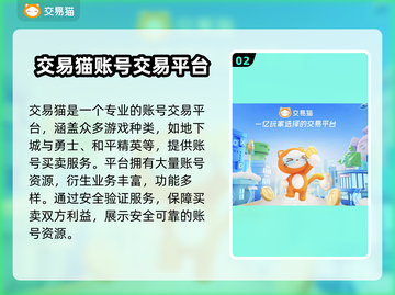 地下城与勇士😎买号就上这些平台！🔥截图3