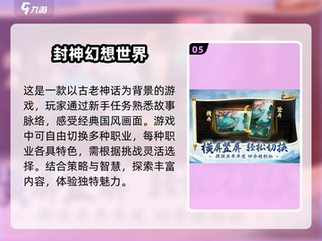 2025必玩🔥游戏大揭秘🎮截图6