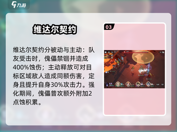 白荆回廊凤无梦🔥技能逆天！💥截图4