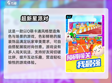 🔥2025最热派对游戏免费下载🎉不容错过的游戏合集截图3