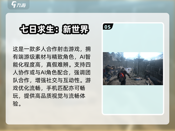 🔥2025必玩🔥第三人称僵尸射击游戏大盘点！🔫🧟截图6