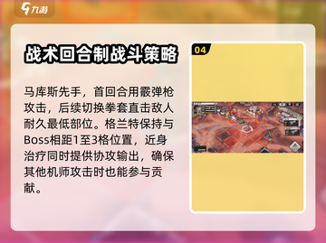 钢岚2-7🔥通关秘籍，轻松过关教学！截图5