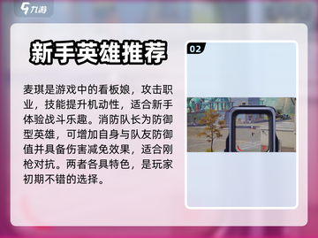 远光84新手必看🔥轻松上分技巧分享！截图3