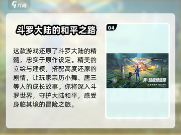 斗罗大陆猎魂世界💥内测版下载链接🎉截图5