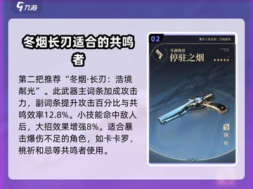 鸣潮✨五星武器自选推荐｜必看攻略来啦！截图3