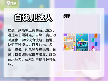 单手玩游戏推荐🎉2023最受欢迎🔥截图6