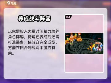 🎮梦幻无间玩法曝光！超刺激体验🔥截图5