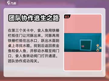 我是小鱼儿🔥大结局通关秘籍分享！💡截图4
