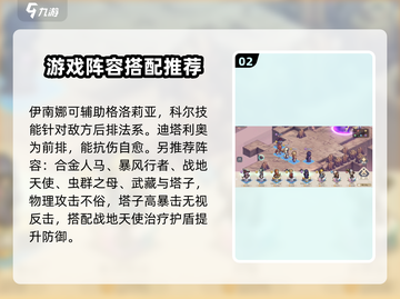 铃兰之剑最强阵容🔥搭配分享，速来围观！截图3