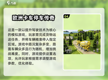 🔥2025必玩！超真实重卡模拟驾驶手游推荐truck🎮截图5