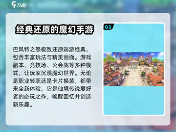 巴风特之怒🔥竖版手游横屏玩法大揭秘！截图4